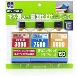 99工房 補修用品 液体コンパウンドトライアルセット 塗装面のキズ消し・仕上げ・鏡面仕上げ用 専用スポンジ 09193