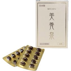 美養泉