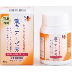 龍キナーゼ秀