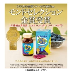 ヨドバシ.com - マエダ薬品 ひとみの果実 ゴールド120Plus 通販【全品