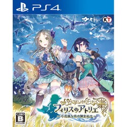 ヨドバシ Com コーエーテクモゲームス フィリスのアトリエ 不思議な旅の錬金術士 Ps4ソフト 通販 全品無料配達