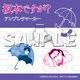 キャラクターグッズ 坂本ですが？アンブレラマーカーA