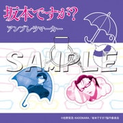坂本ですが？アンブレラマーカーA [キャラクターグッズ]