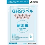 ラベルシール レーザープリンター用 GHSラベル用 耐水紙・ホワイト A4 4面 100シート入 32804
