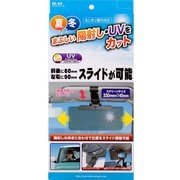 EE-63 [車内用品 EXEA（エクセア） 日よけ サンバイザーM スクリーンサイズ：330mm×145mm]