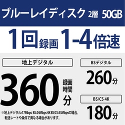 ヨドバシ.com - ソニー SONY 10BNR2VJPS4 [録画用BD-R 1回録画用 50GB