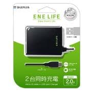 「ENE LIFE」AC充電器 2台同時充電(micro-Bケーブル+USBポート) ブラック LP-ACEL02BK