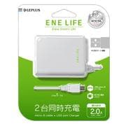 「ENE LIFE」AC充電器 2台同時充電(micro-Bケーブル+USBポート) ホワイト LP-ACEL02WH