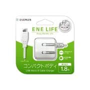 「ENE LIFE」AC充電器 コンパクトボディ(micro-Bケーブル) ホワイト LP-ACEL03WH