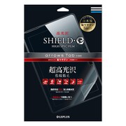LP-F04HFLG [arrows Tab F-04H 「SHIELD・G HIGH SPEC FILM」 高光沢・超高光沢]
