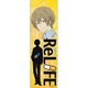 ReLIFE スティックアクリルキーホルダー (夜明了)