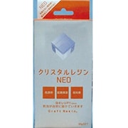 クリスタルレジン NEO 90グラム