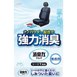 車用 消臭剤 芳香剤 クルマの消臭力 シート下専用 無香料 300g