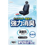 車用 消臭剤 芳香剤 クルマの消臭力 シート下専用 無香料 300g