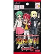 VG-G-BT08 カードファイト！！ ヴァンガードG ブースターパック 超極審判 [1パック5枚入]