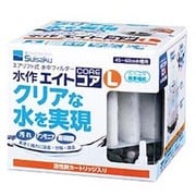 水作エイトコアL