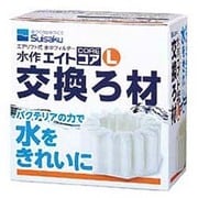 水作エイトコアL交換ろ材