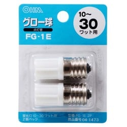 グロー球 10～30ワット用 2個入 FG-1E