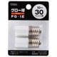 グロー球 10～30ワット用 2個入 FG-1E-A2P