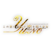 この世の果てで恋を唄う少女YU-NO [PS4ソフト]