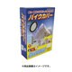 バイクカバー タイプ6 BTC3050