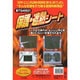 保護遮熱シート BTG4501 330(H)×280(W)mm