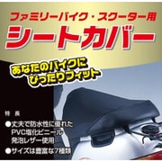 FSC-07 サドルカバー BK 4L