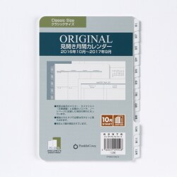 ヨドバシ Com フランクリン プランナー Franklin Planner Clオリジナル 見開き月間カレンダー16年10月始まり 通販 全品無料配達