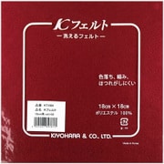 GFKT1001 133 [ウォッシャブルフェルト18cm エンジ]
