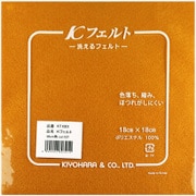 GFKT1001 137 [ウォッシャブルフェルト18cm 黄土色]