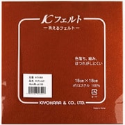 GFKT1001 138 [ウォッシャブルフェルト18cm 薄茶]