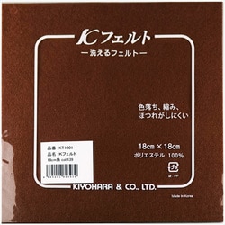 GFKT1001 139 [ウォッシャブルフェルト18cm 茶]