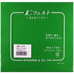 GFKT1001 141 [ウォッシャブルフェルト18cm 黄緑]