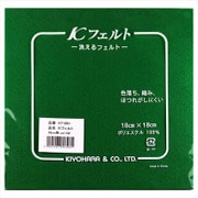 GFKT1001 142 [ウォッシャブルフェルト18cm 緑]