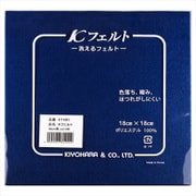 GFKT1001 146 [ウォッシャブルフェルト18cm 群青色]