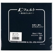 GFKT1001 147 [ウォッシャブルフェルト18cm 紺]