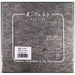 GFKT1001 150 [ウォッシャブルフェルト18cm 杢グレー]