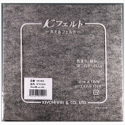 GFKT1001 150 [ウォッシャブルフェルト18cm 杢グレー]