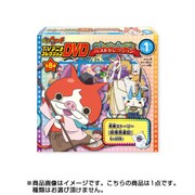 妖怪ウォッチTVアニメコレクションDVD何度もみたいあのお話！ベストセレクション [コレクション食玩]