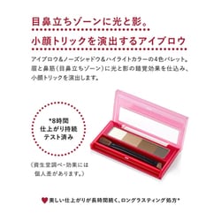 インテグレート　ビューティートリックアイブロー　6個 ヨドバシ.com - 資生堂 SHISEIDO インテグレート INTEGRATE
