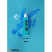 MP10-TQ [フェイスペイント用絵具 ミラクルペイント ソフトペンタイプ 10ml ターコイズ]