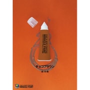 MP10-CB [フェイスペイント用絵具 ミラクルペイント ソフトペンタイプ 10ml チョコブラウン]