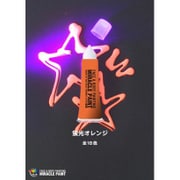 MP10-UVOR [フェイスペイント用絵具 ミラクルペイント ソフトペンタイプ 10ml 蛍光オレンジ]