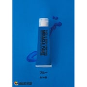 MP30-BL [フェイスペイント用絵具 ミラクルペイント チューブタイプ 30ml ブルー]