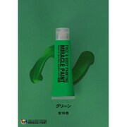 MP30-GR [フェイスペイント用絵具 ミラクルペイント チューブタイプ 30ml グリーン]