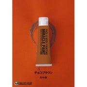 MP30-CB [フェイスペイント用絵具 ミラクルペイント チューブタイプ 30ml チョコブラウン]