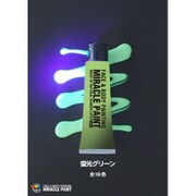 MP30-UVGR [フェイスペイント用絵具 ミラクルペイント チューブタイプ 30ml 蛍光グリーン]