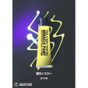 MP30-UVYL [フェイスペイント用絵具 ミラクルペイント チューブタイプ 30ml 蛍光イエロー]