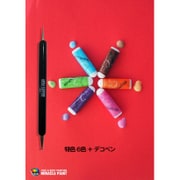 MPKIT-02 [フェイスペイント用絵具 ミラクルペイント 6色デコペンセット 特色]
