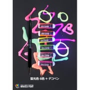 MPKIT-03 [フェイスペイント用絵具 ミラクルペイント 6色デコペンセット 蛍光色]
